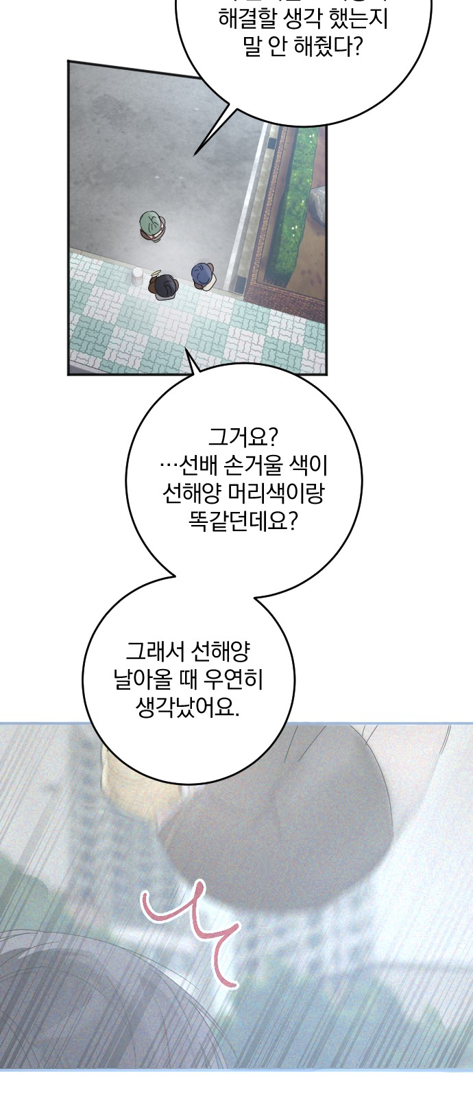 77 페이지