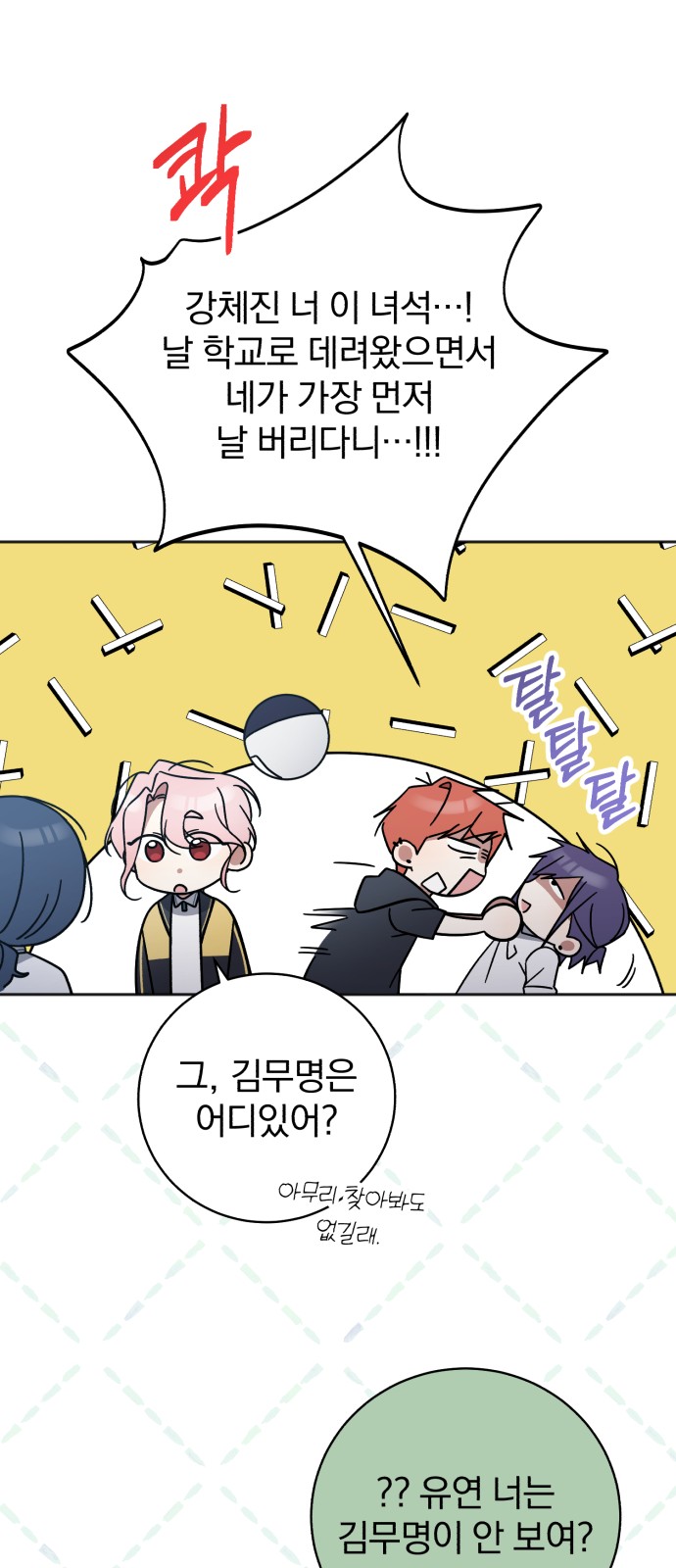 61 페이지