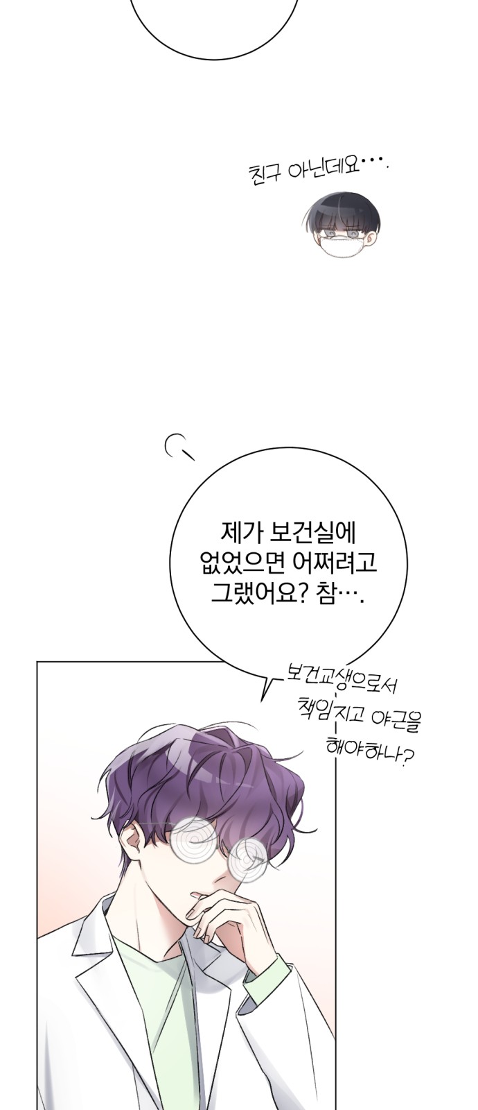 69 페이지