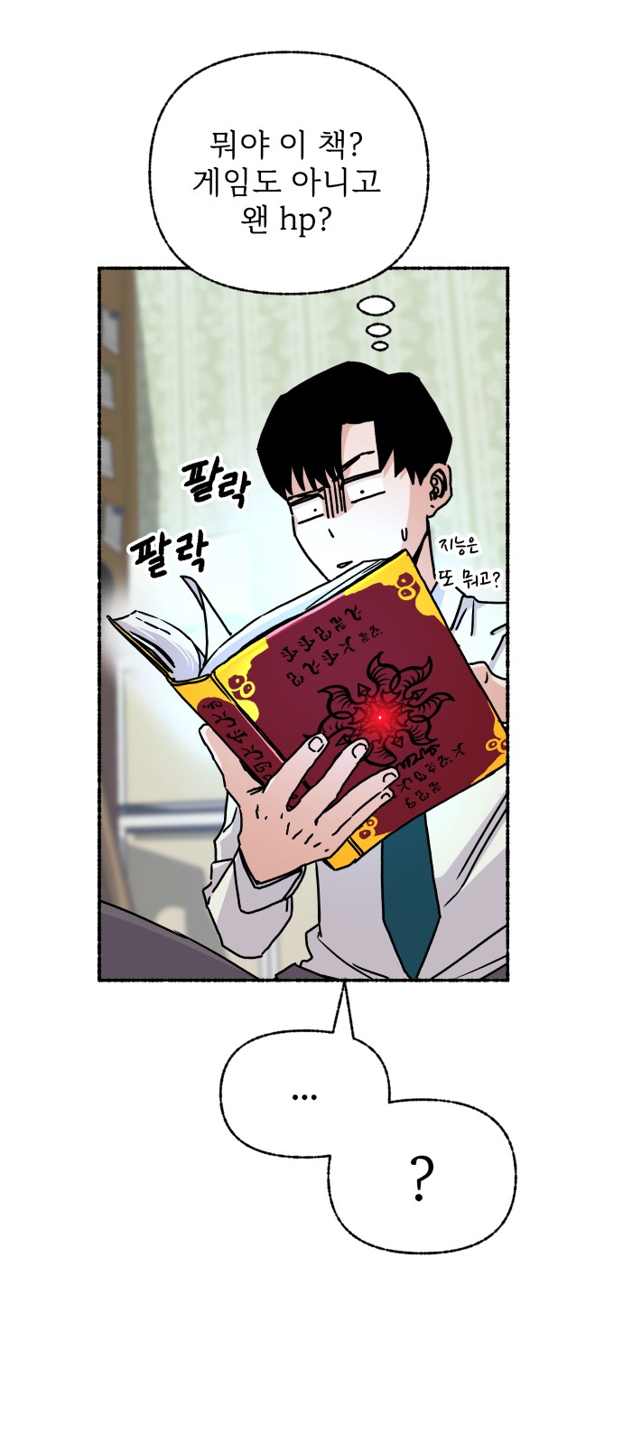 101 페이지