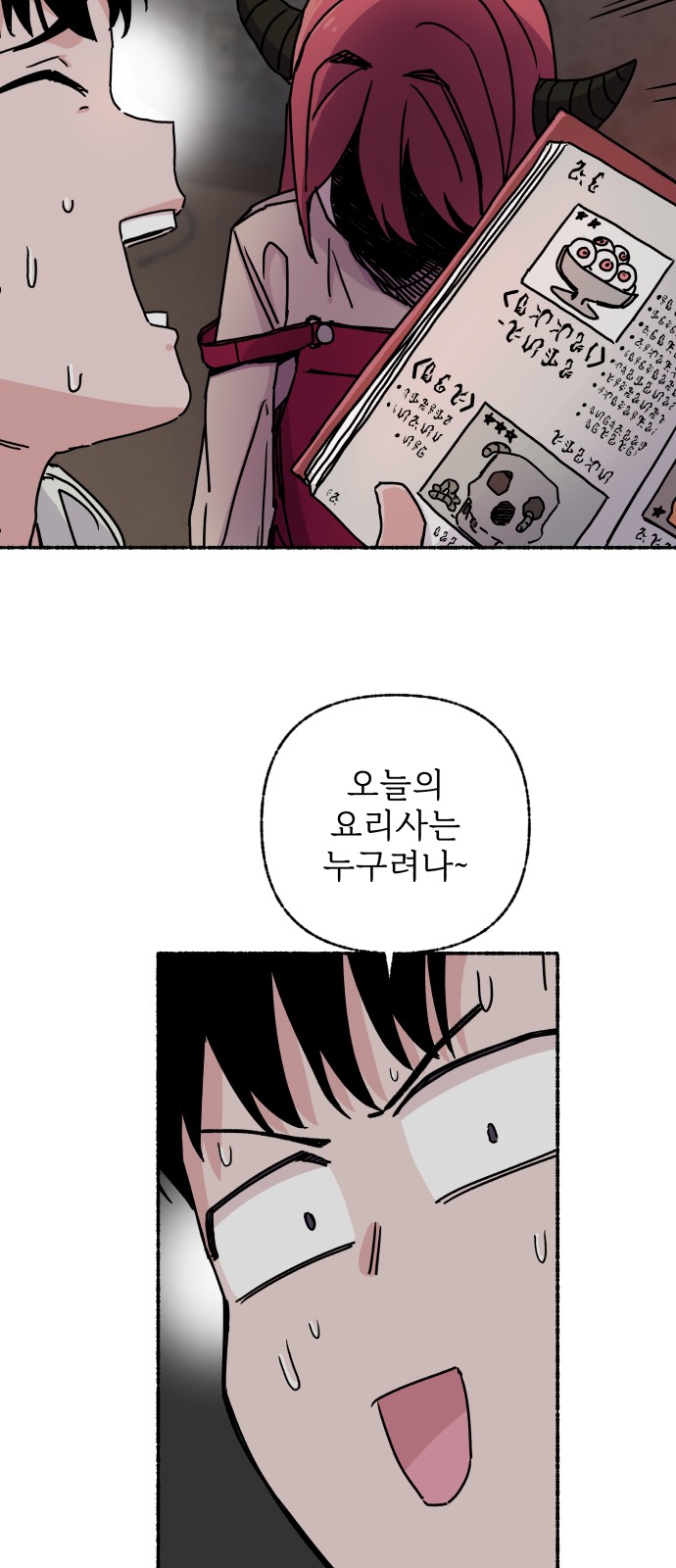 68 페이지