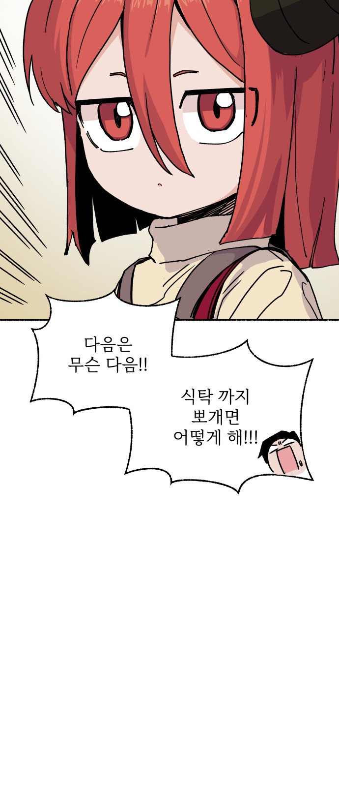 82 페이지