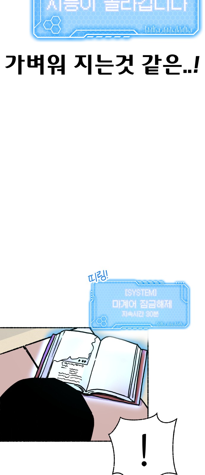 99 페이지