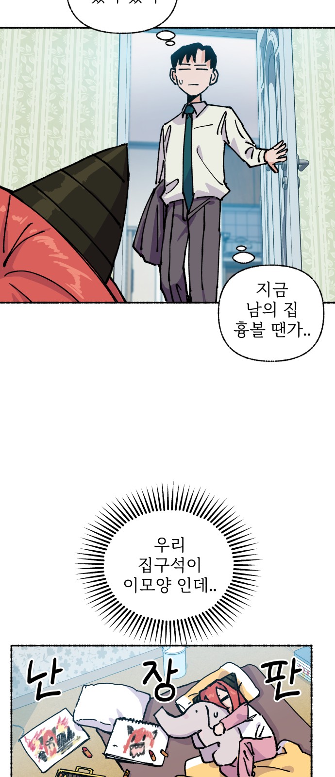 66 페이지