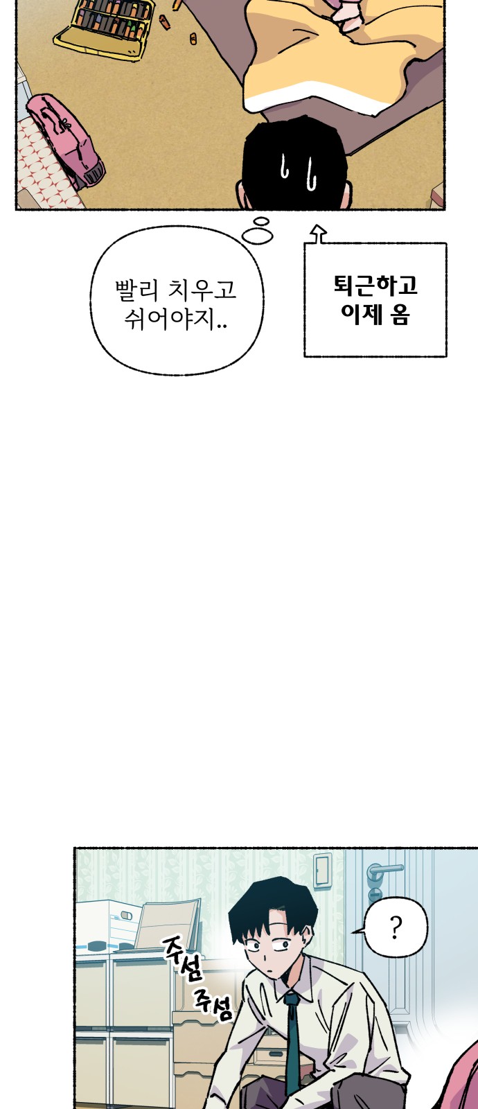 67 페이지