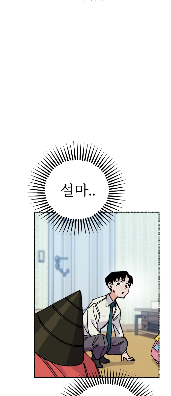 71 페이지