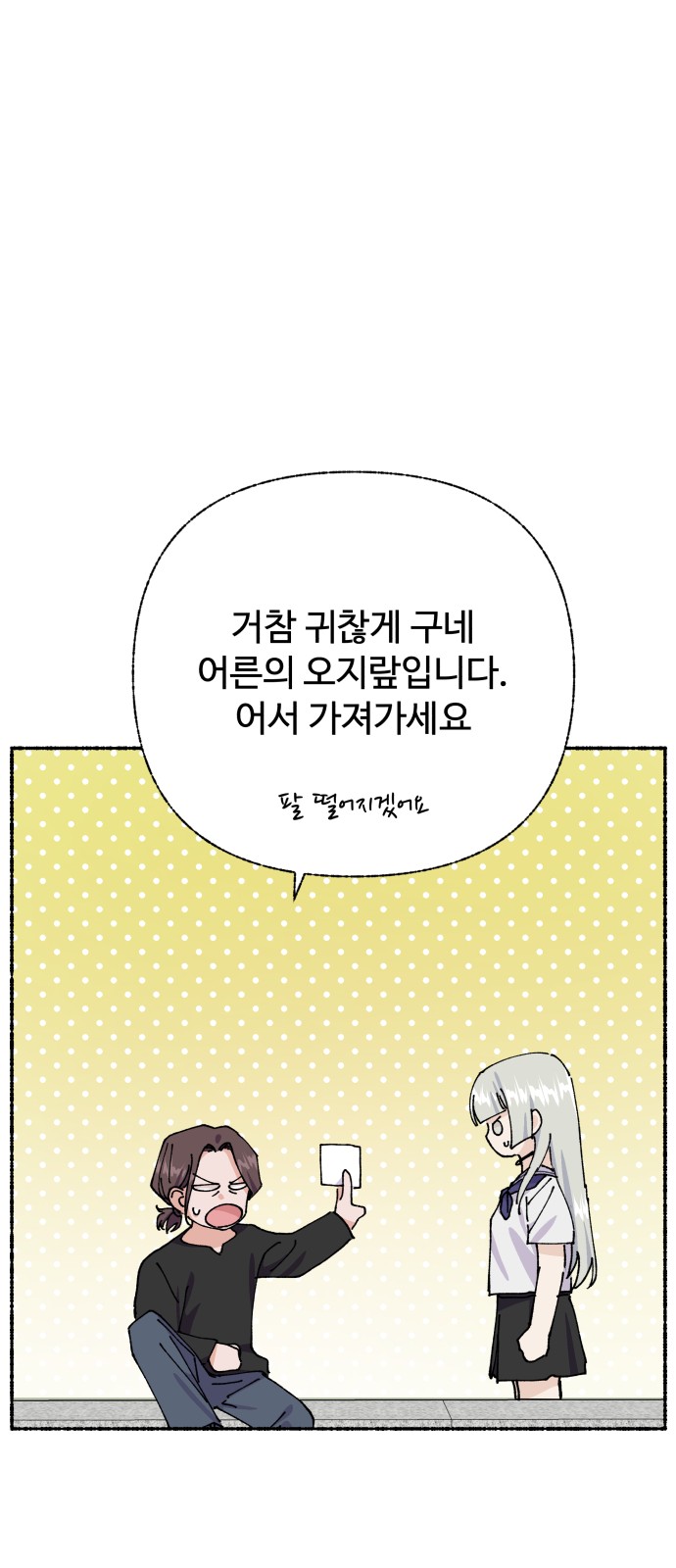 71 페이지