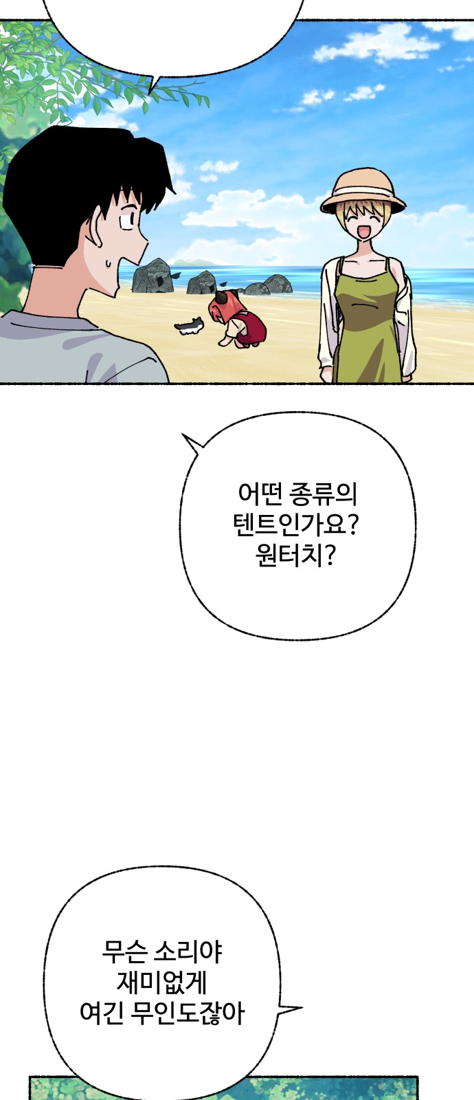 48 페이지