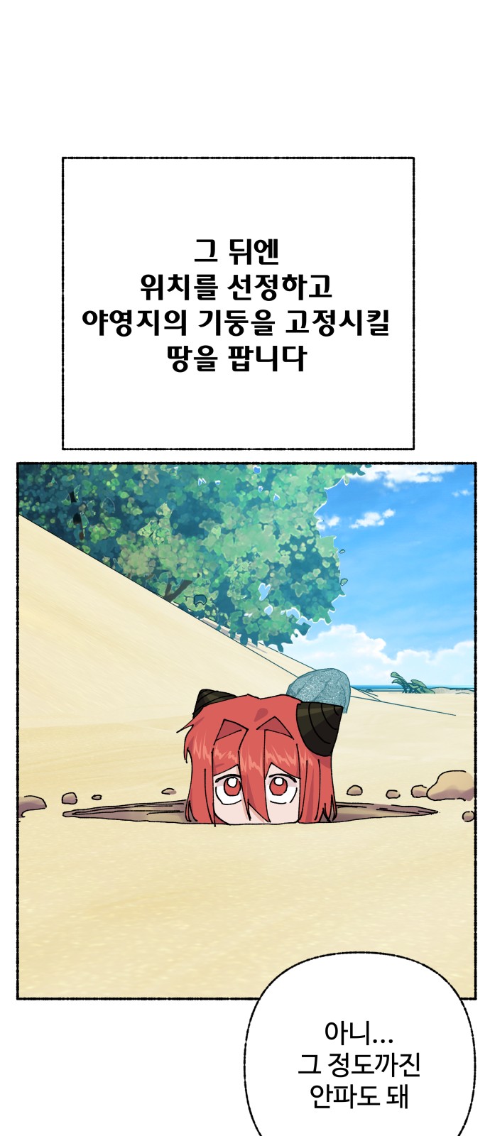 61 페이지