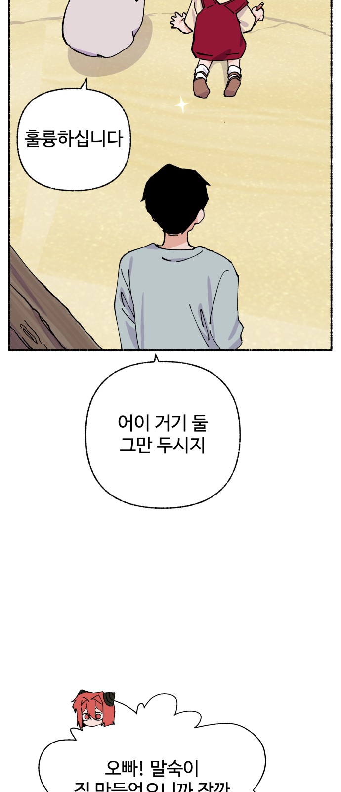 70 페이지