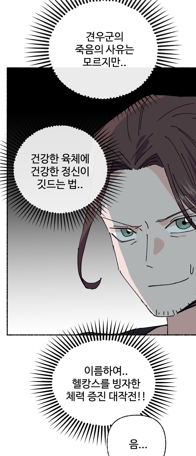 61 페이지