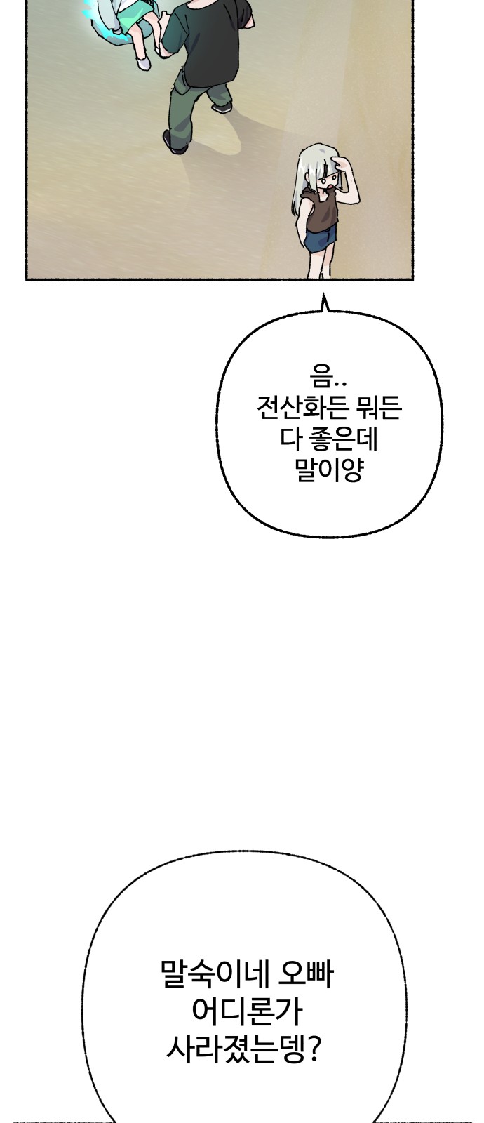 83 페이지