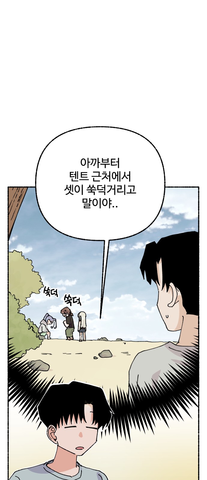 86 페이지