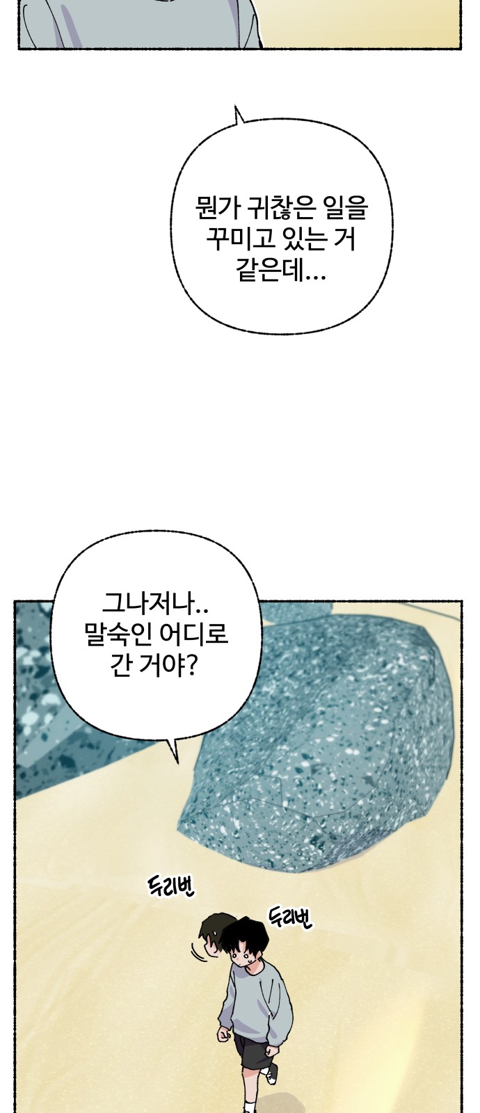 87 페이지
