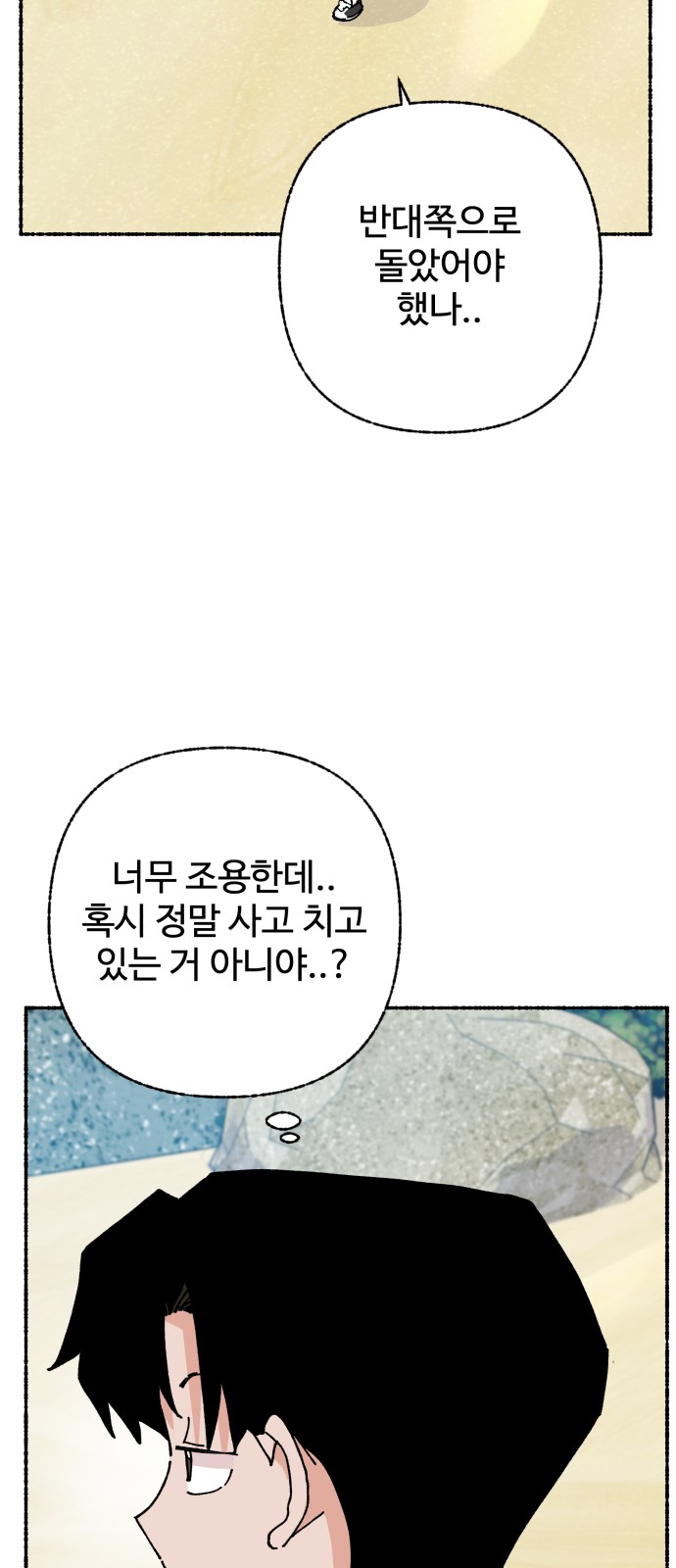 88 페이지
