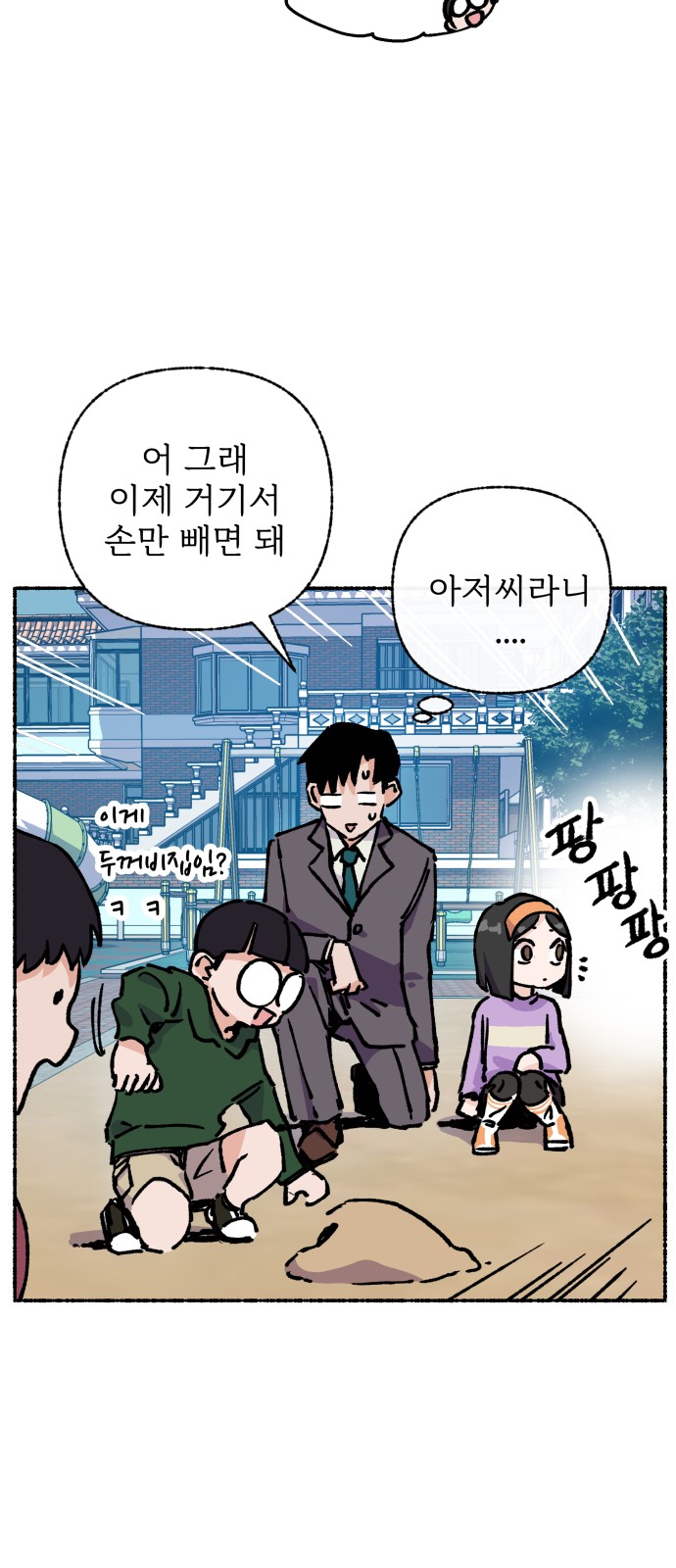 33 페이지