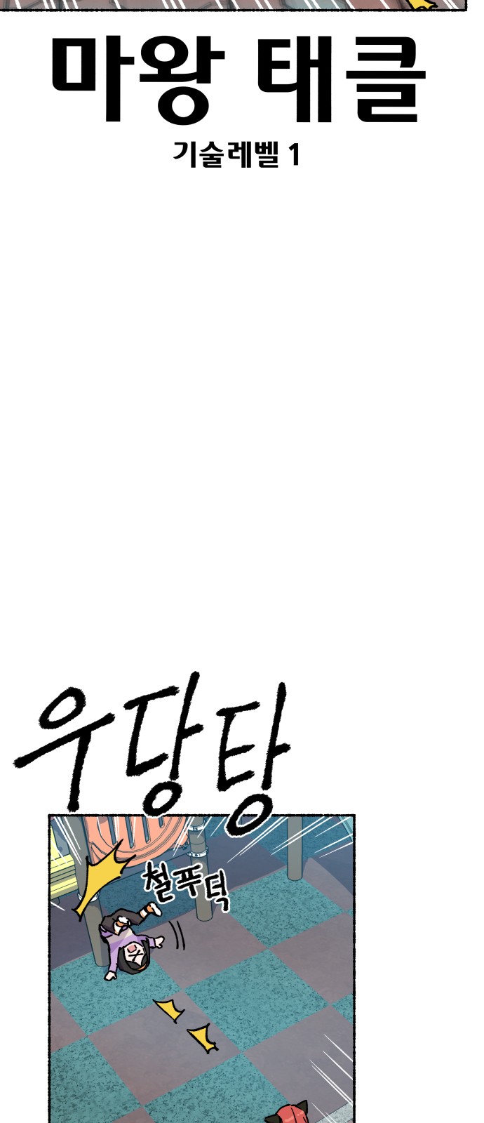 60 페이지