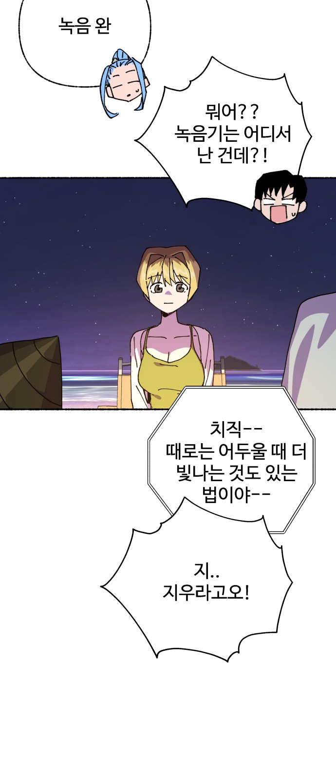 54 페이지