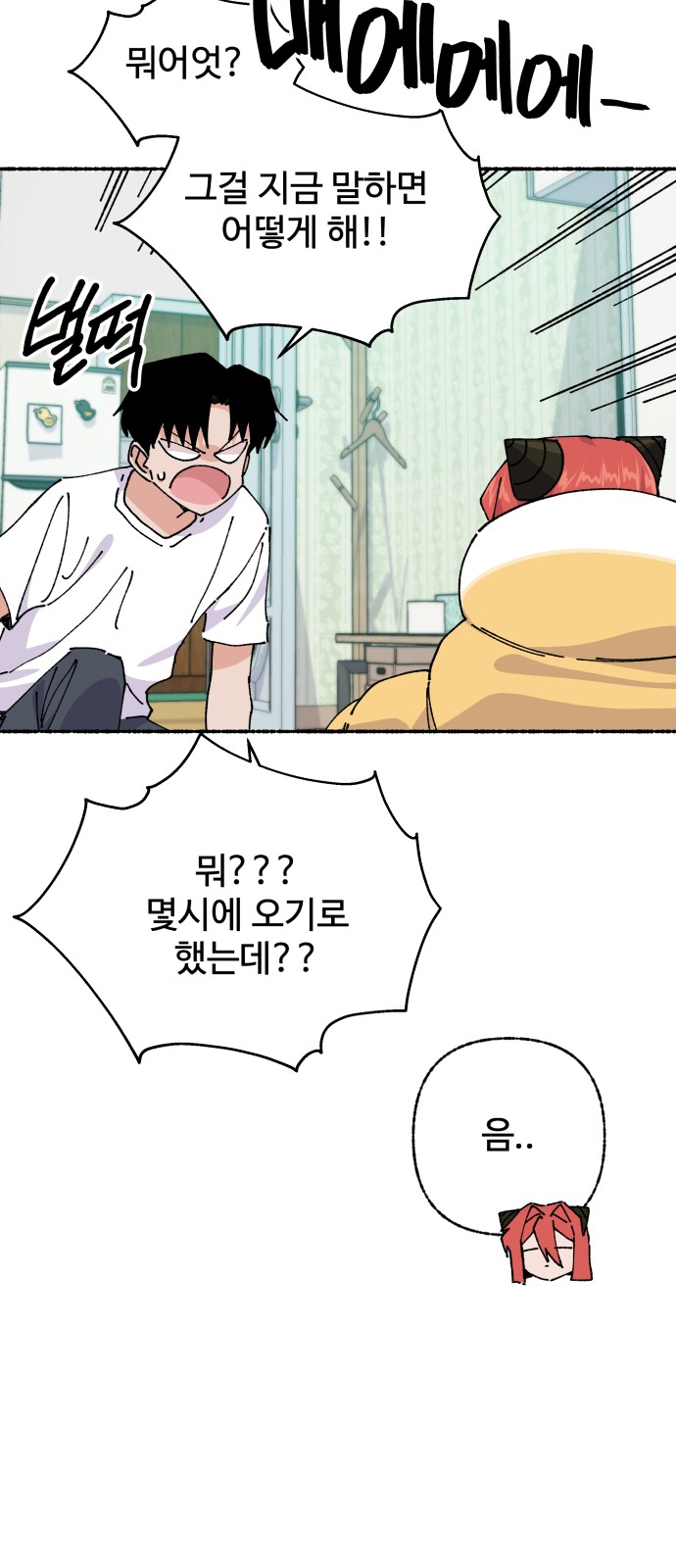 6 페이지