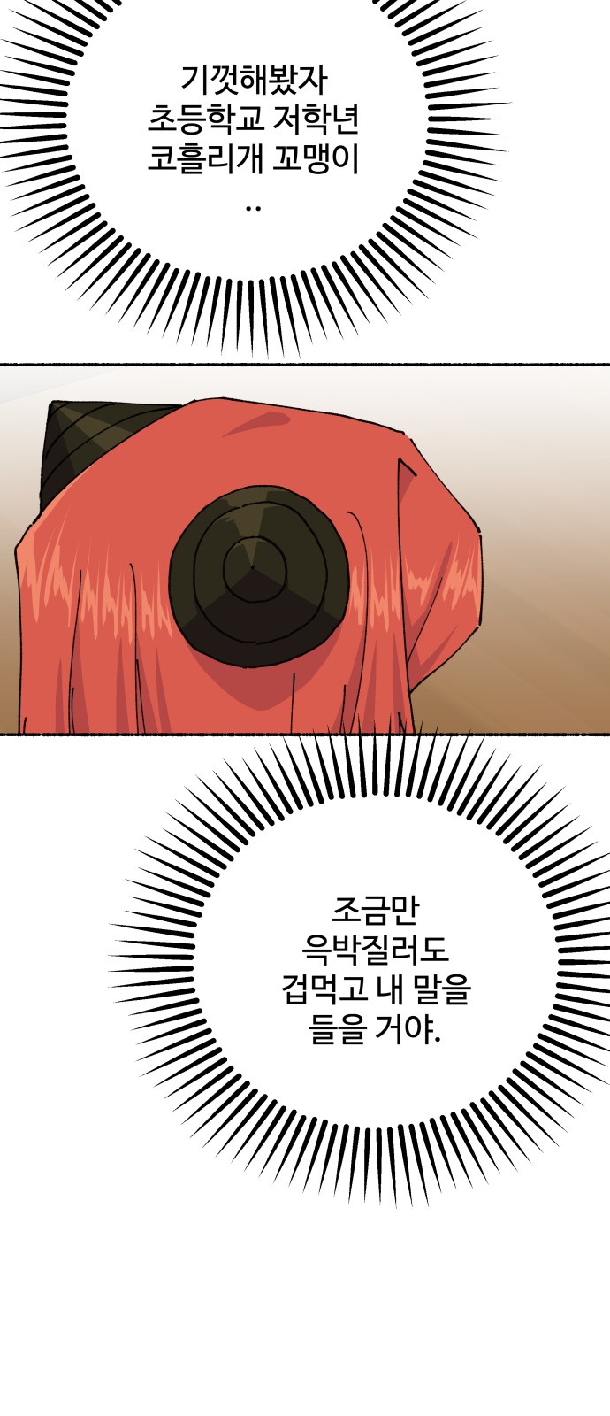 54 페이지