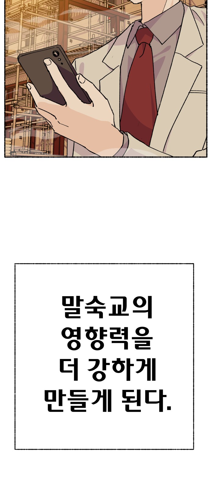 78 페이지