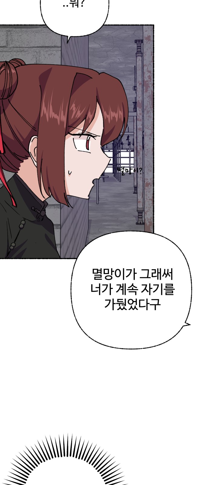 81 페이지