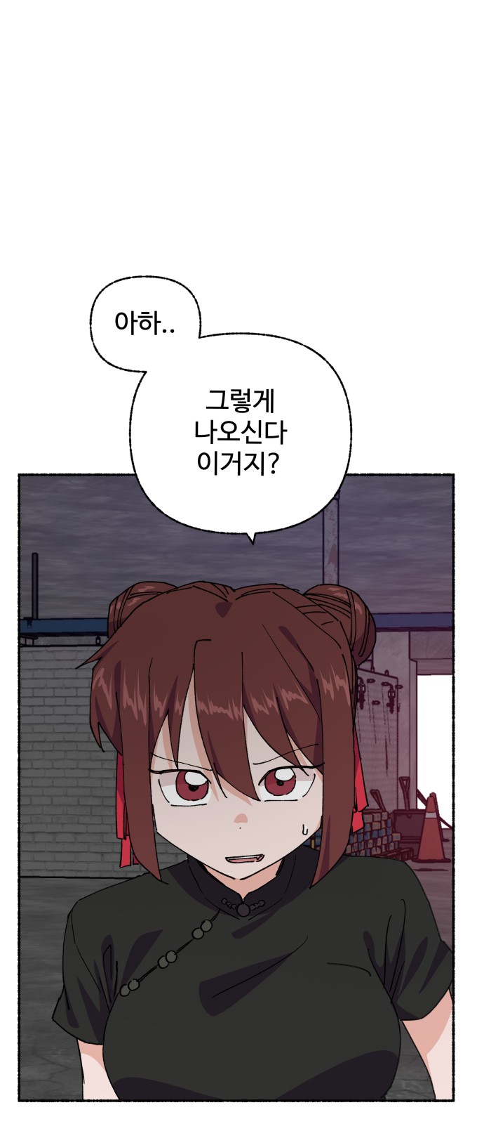 86 페이지