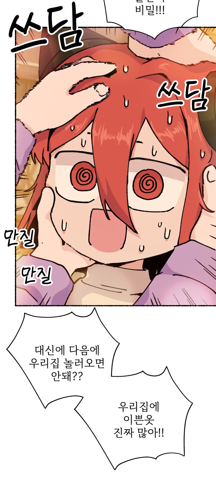 62 페이지