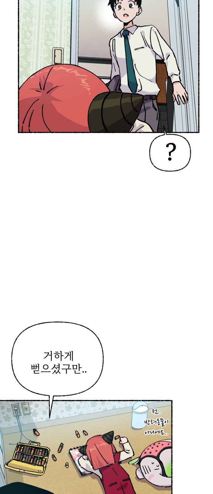 70 페이지