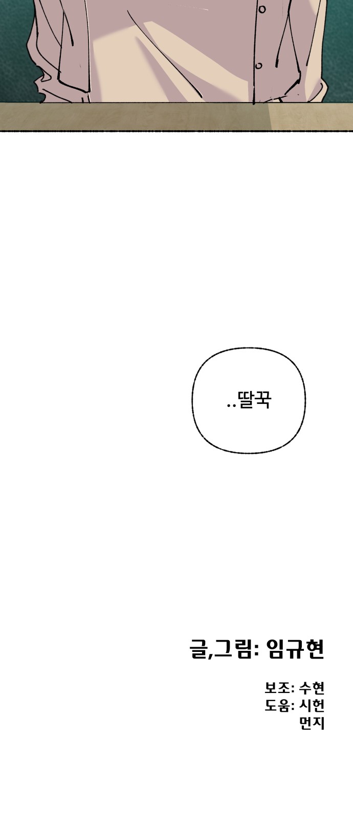 76 페이지