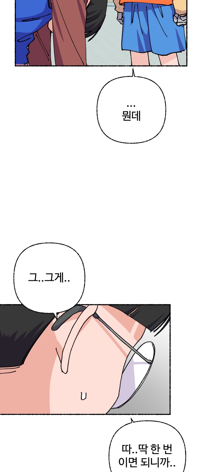 70 페이지