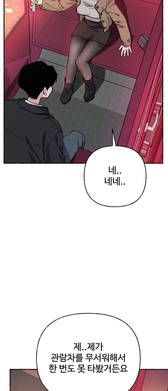 48 페이지