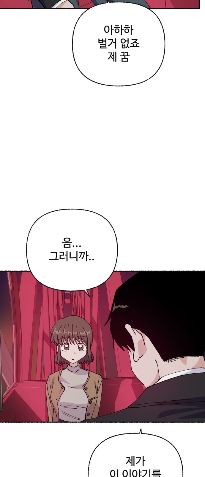 67 페이지