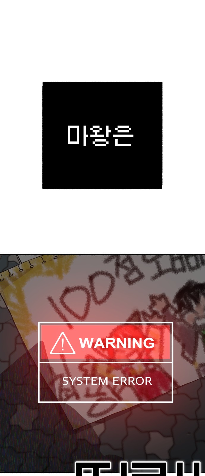 88 페이지