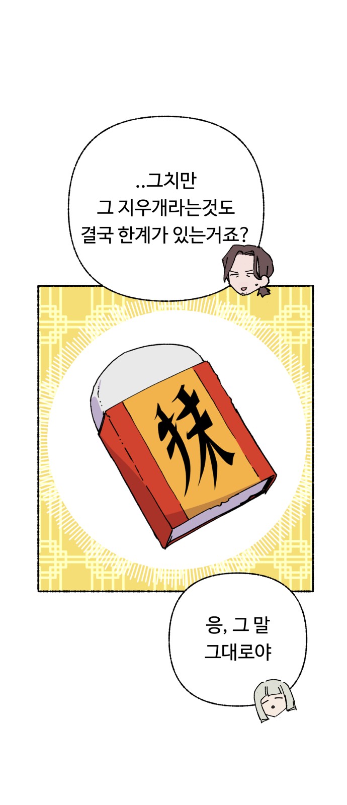 42 페이지