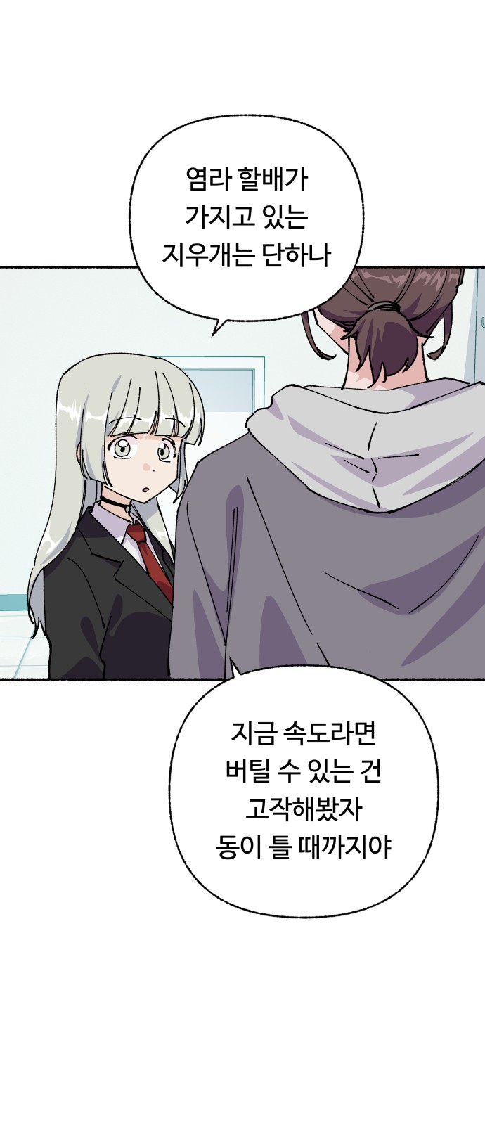 43 페이지