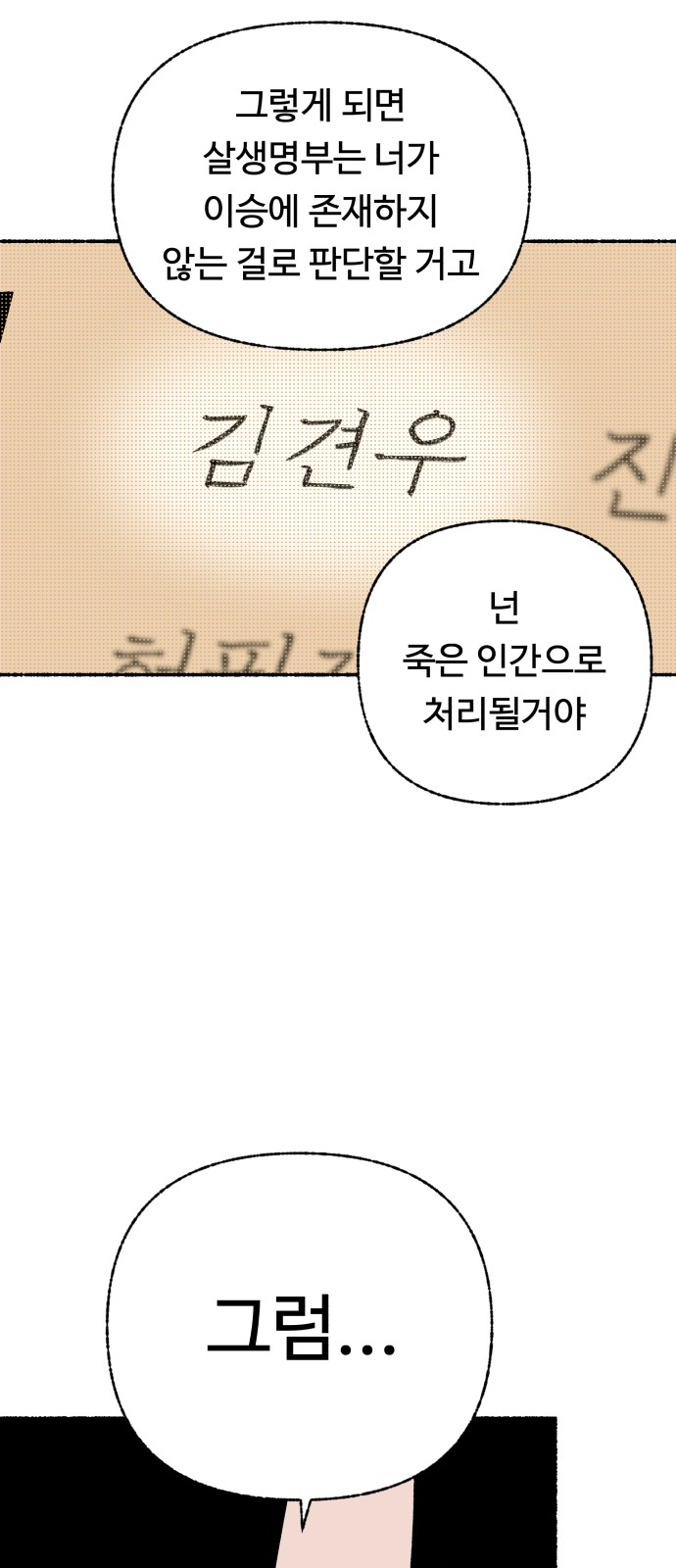 58 페이지