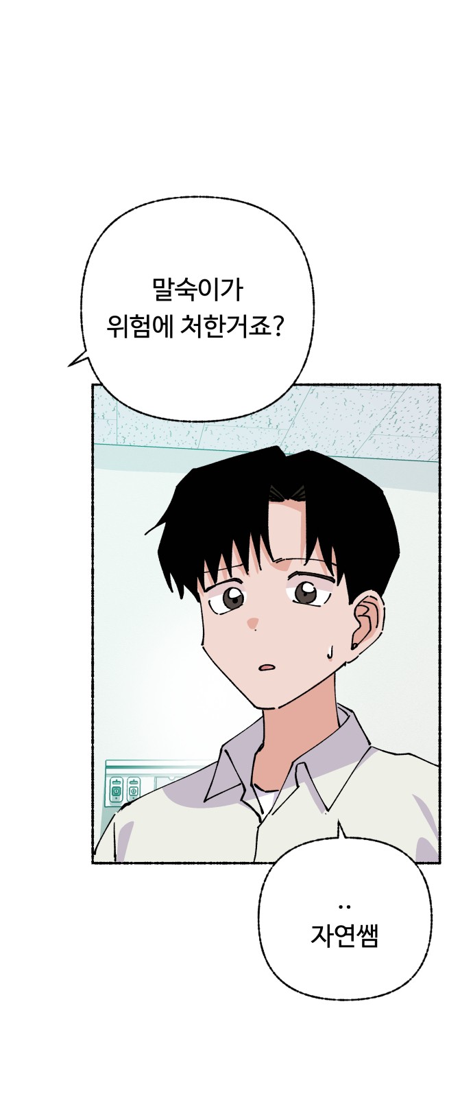 74 페이지