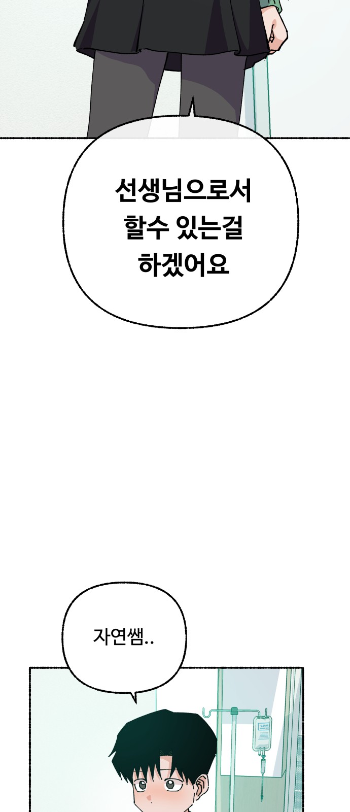 78 페이지
