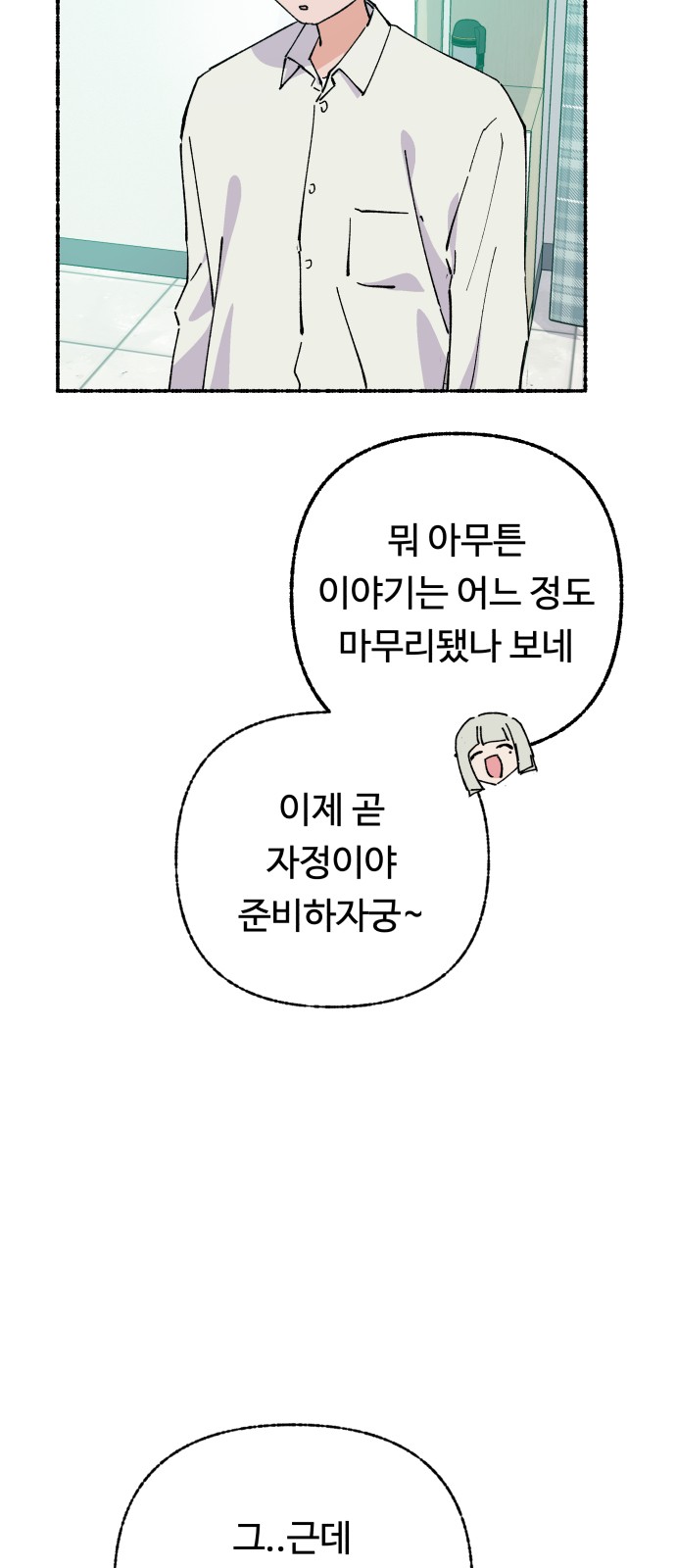 79 페이지