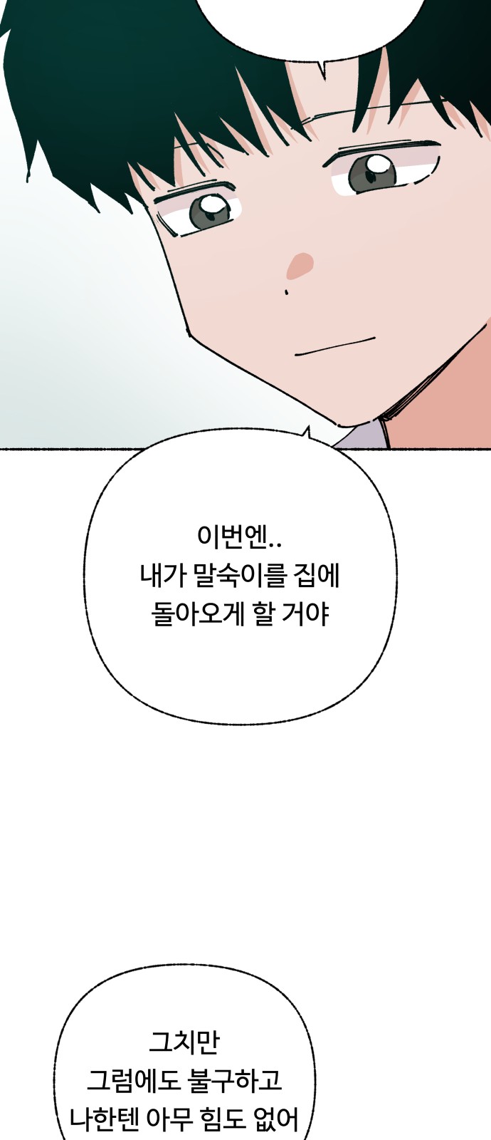 86 페이지