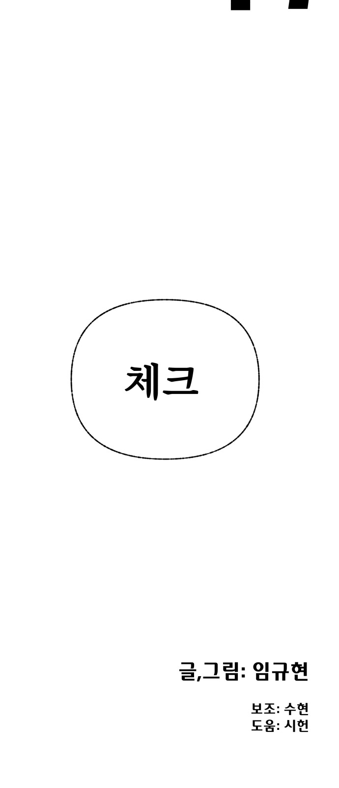90 페이지