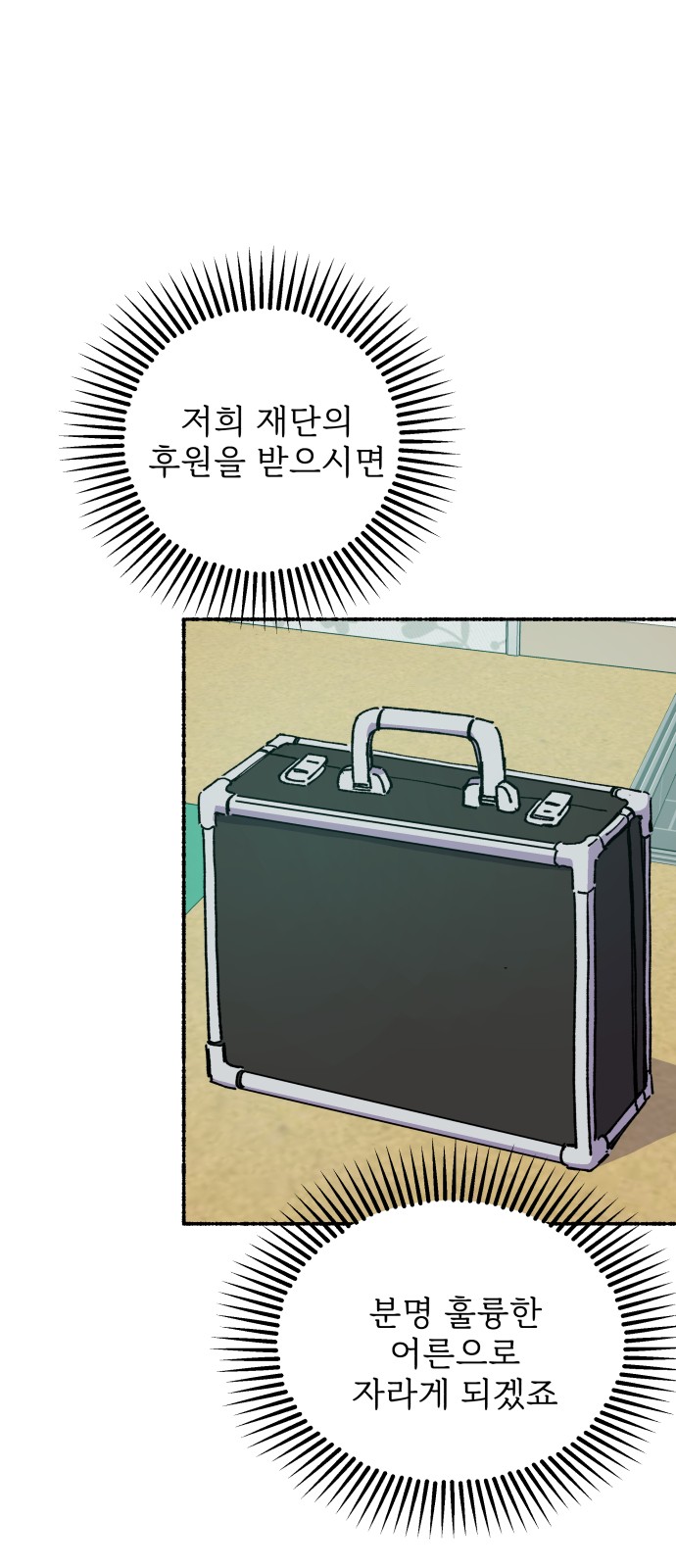 61 페이지