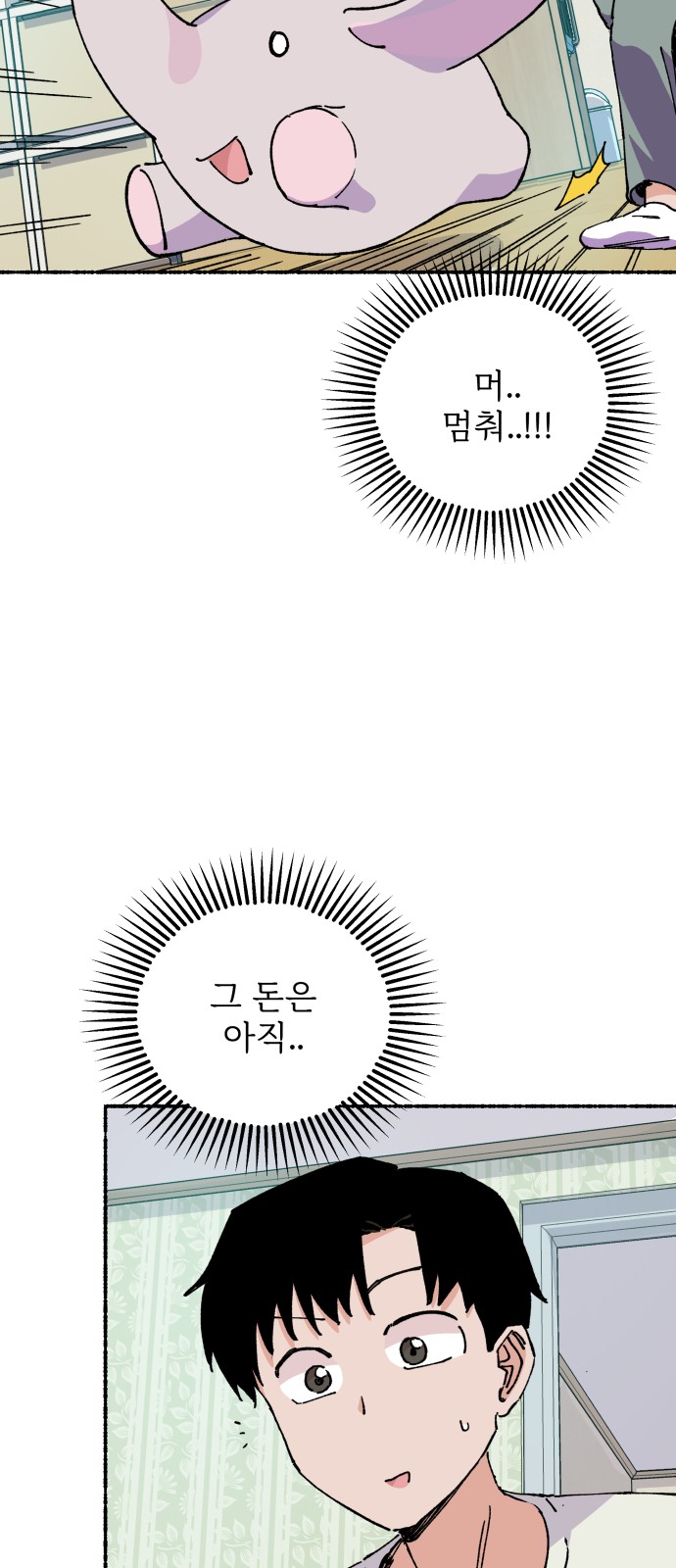 66 페이지