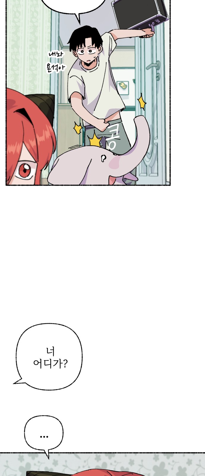 69 페이지