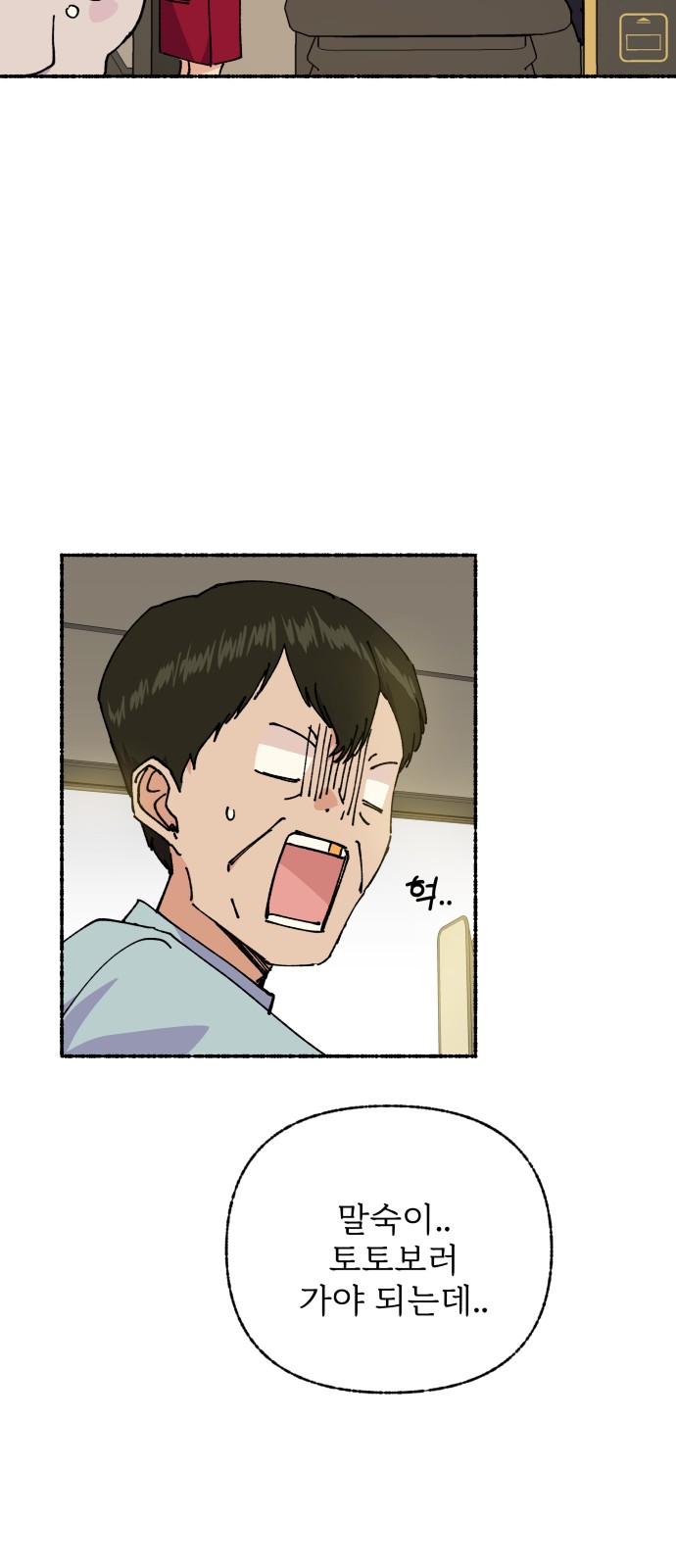 71 페이지
