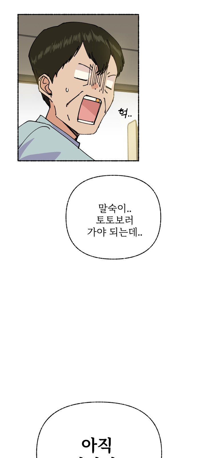 2 페이지