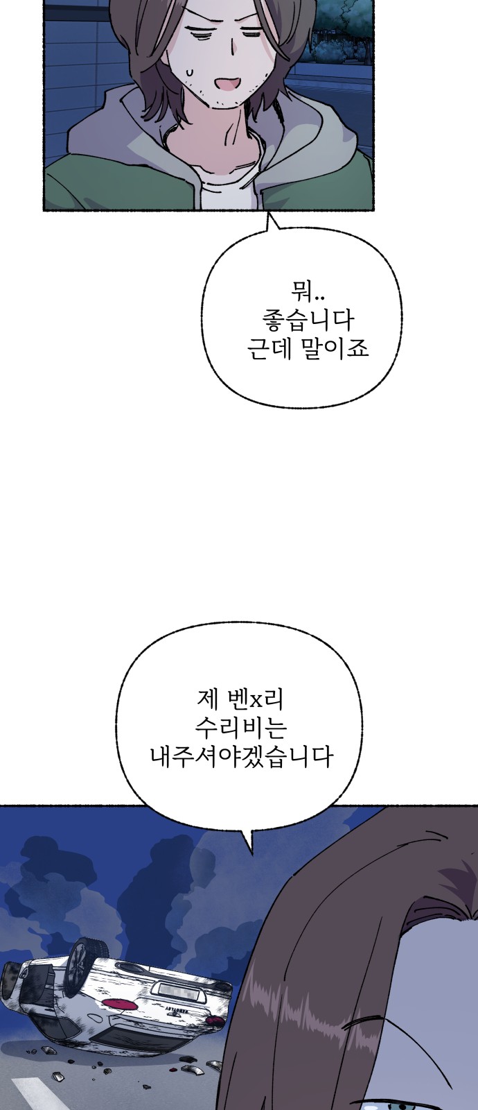 62 페이지