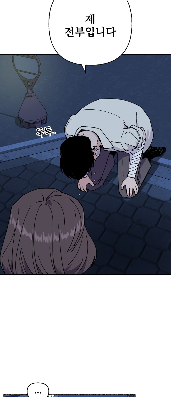 70 페이지