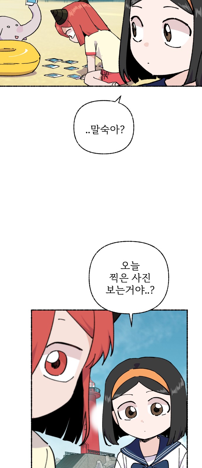 54 페이지